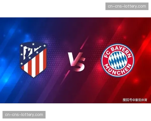 欧冠四分之一决赛首回合战报：马德里竞技2-1拜仁慕尼黑